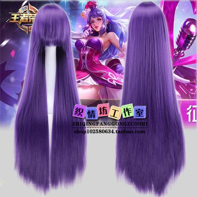 taobao agent King Glory COS new version of Wang Zhaojun's Ido Idol Singer Princess COS wig