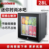 Respecting black [New product] 28 -liter dual -chip refrigerated Xiaobing Bar