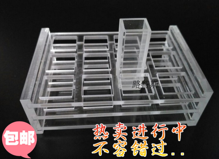 有机玻璃比色皿架 751 10/20/30/40/50mm 多功能石英比色皿架