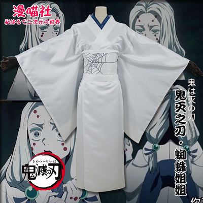 taobao agent [Man Meow Club] The Blade of Ghost Destroy COS Tianshan Spider Mountain Destroy Spider Sister Cosplay full set of clothing women