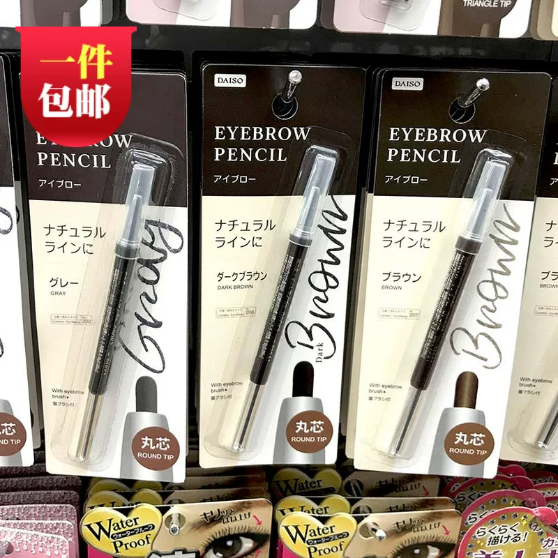 Daiso, Japanese automatic double-sided brown eyebrow pencil, long-term effect