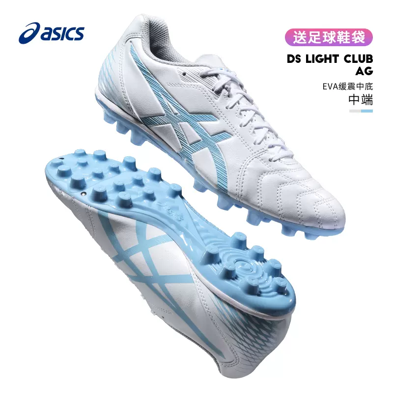 asics亚瑟士足球鞋宽脚DS LIGHT AG袋鼠皮男子人草比赛1103A032-Taobao