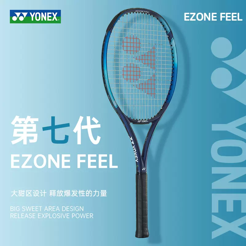 yonex尤尼克斯网球拍全新第七代EZONE 100L 98 全碳素专业网球拍-Taobao