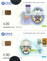 Китайская телекомпонентная телефонная карта 50 Uan Public Phone Card Overinic International Long -Distance Card не имеет периода достоверности