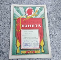Награда по почетным сертификатам Советского университета