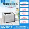 HP2055D A4 automatic double -sided full match+small white box mobile phone wireless printing