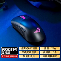 Asus Rog Moon Blade Wireless Edition