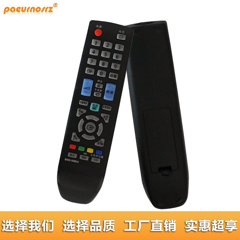 

Универсальный пульт ДУ Paeurnosrz BN59-00880A