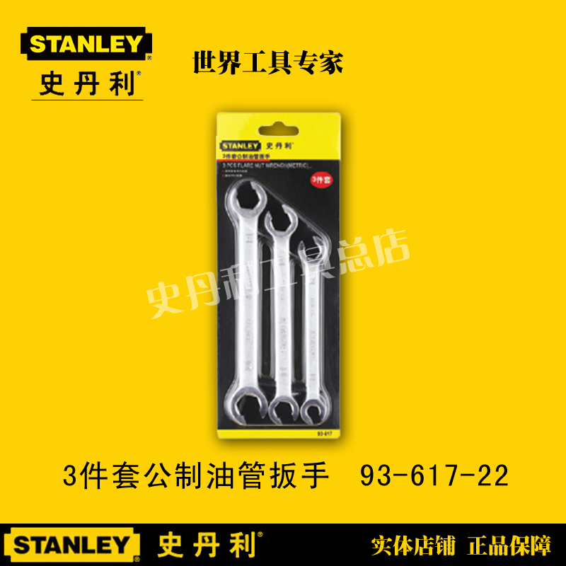 

Гаечный ключ Stanley 93-617-22