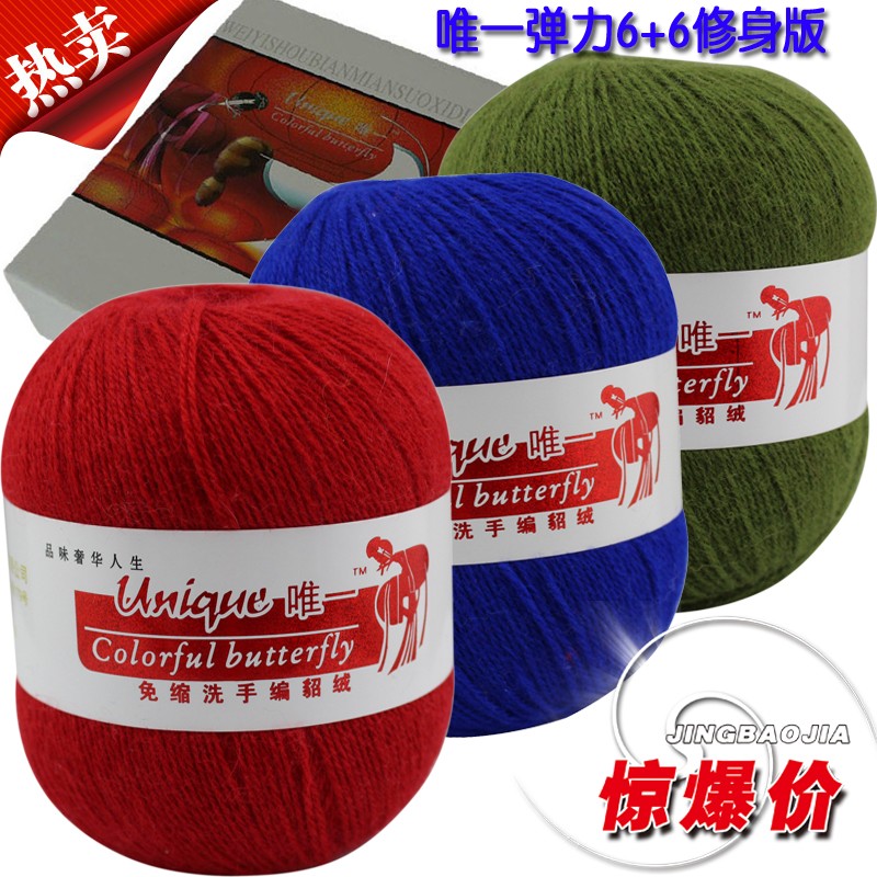 

Шерстяная пряжа Hong Kong's only stretch mink velvet 6+6 6+6