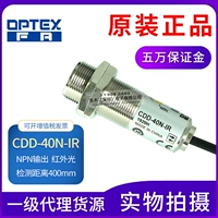 CDD-40N-IR Заменить CDD-40N