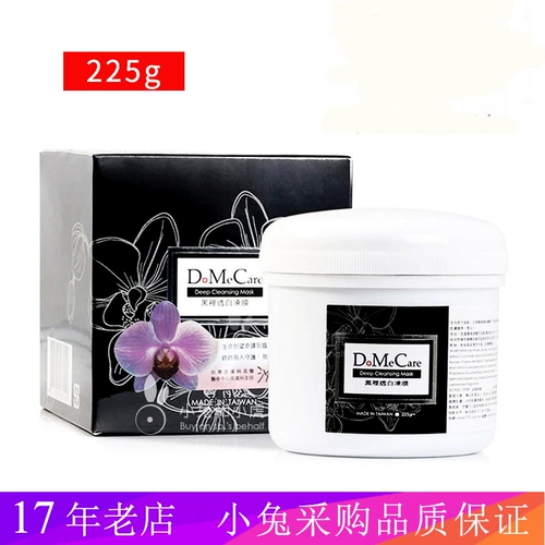 Гелевая маска, очищающее молочко, маска для лица от черных точек, 225г, 500г