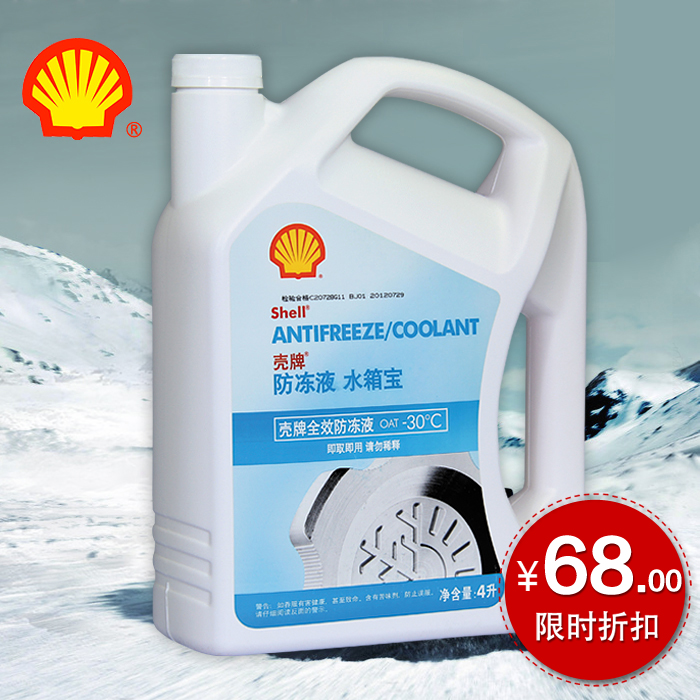 

Антифриз Shell 4L -30