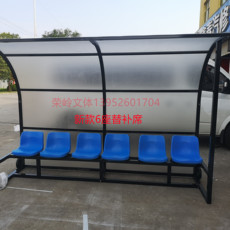 Аксессуары для арбитров 厂家直销足球防护棚体育场裁判员替补席教练员遮阳棚户外座椅