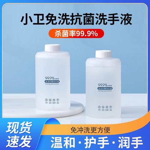 Антибактериальный вместительный и большой санитайзер для рук из пены, мобильный телефон