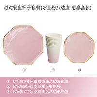 Bingya Pink Eight Side-Huixiang Set Set