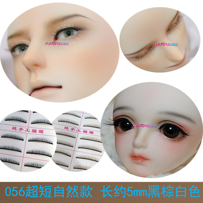 taobao agent 10 to 056 Single eyelidin simulation 4/6/8 points BJD baby hard stalk super natural short fake eyelashes 4-5mm