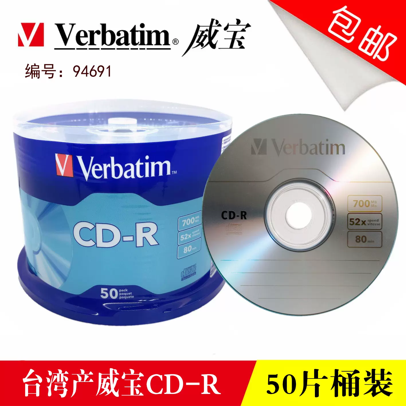 台湾原产-Verbatim威宝可打印DVD-R光盘空白刻录盘光碟片50片桶装-Taobao