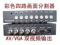 4 четырехэкранного экрана делящего устройства Синтетизатор Divisor 4 в -1 Видео -сплиттер AV на VGA Display