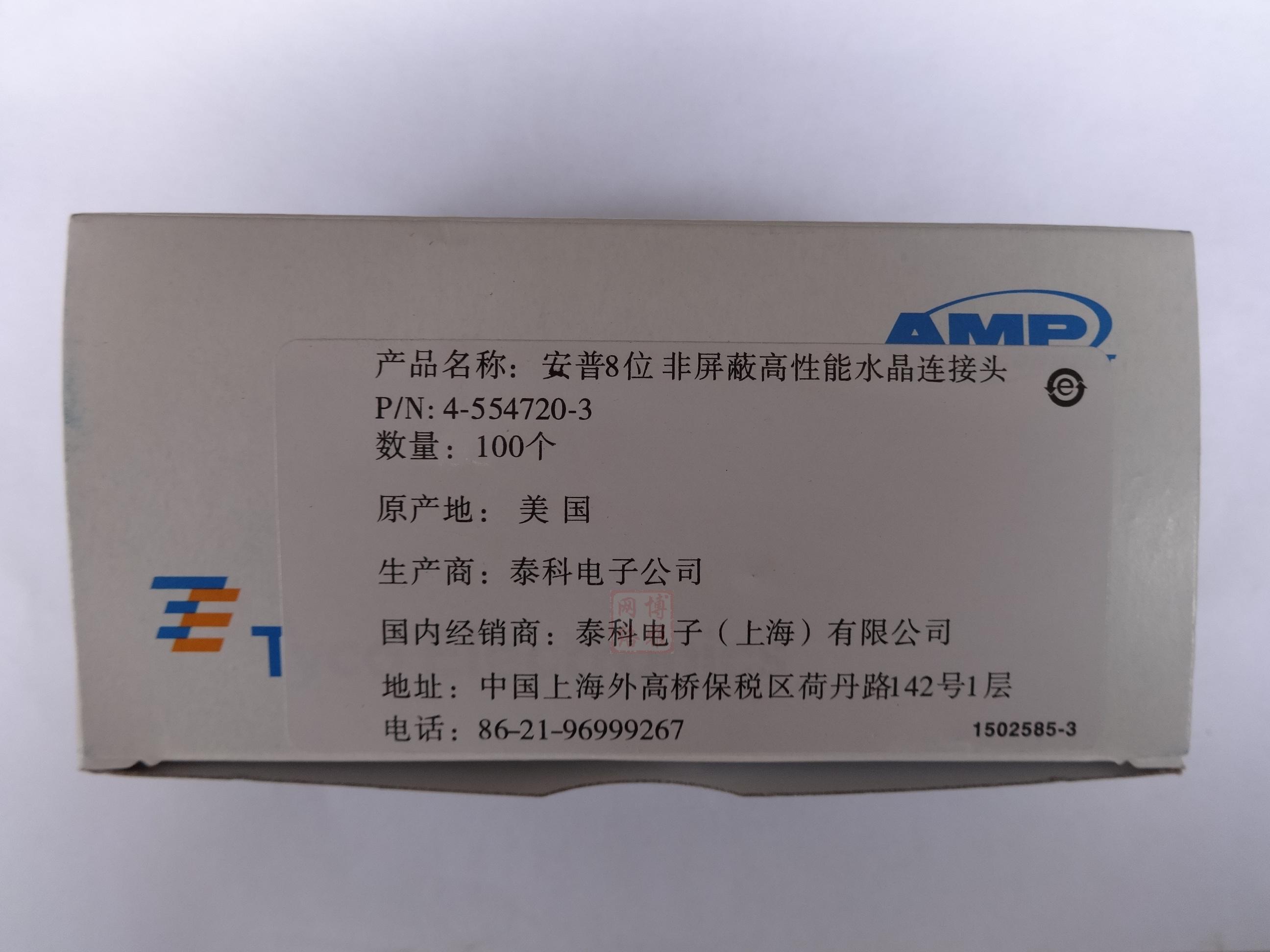 

коннектор для сетевого кабеля AMP 60u