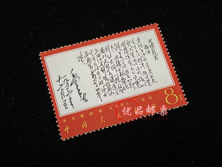 纪71 中华人民共和国成立十周年开国大典邮票保真全新全品相-Taobao