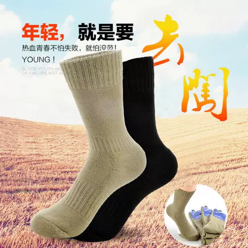Дорожные демисезонные спортивные цветные дышащие быстросохнущие носки, увеличенная толщина, средней длины, впитывают пот и запах