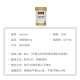 swisse Осветляющая кожа, таблетки Yuguang Xuejia, отбеливающие таблетки Swish, эссенция внутреннего регулирования орального глутатиона, против пожелтения.