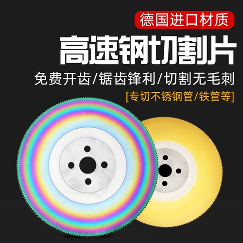 M42 Импортированные высокоскоростные стальные круглые пилочные пилочные лезвия
