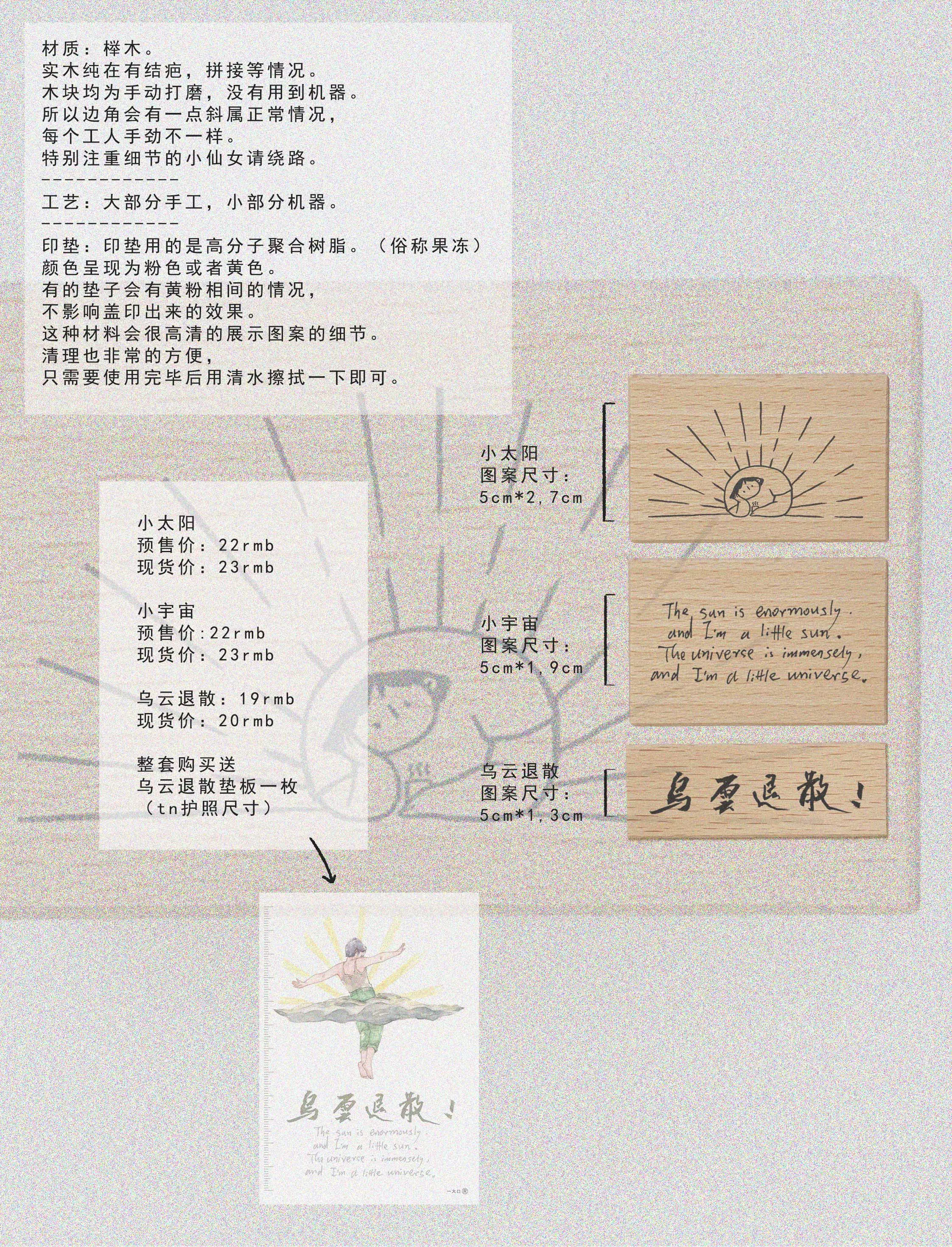 一大口第十八弹钉子悠原创印章果冻章面人物 文字印章共9款