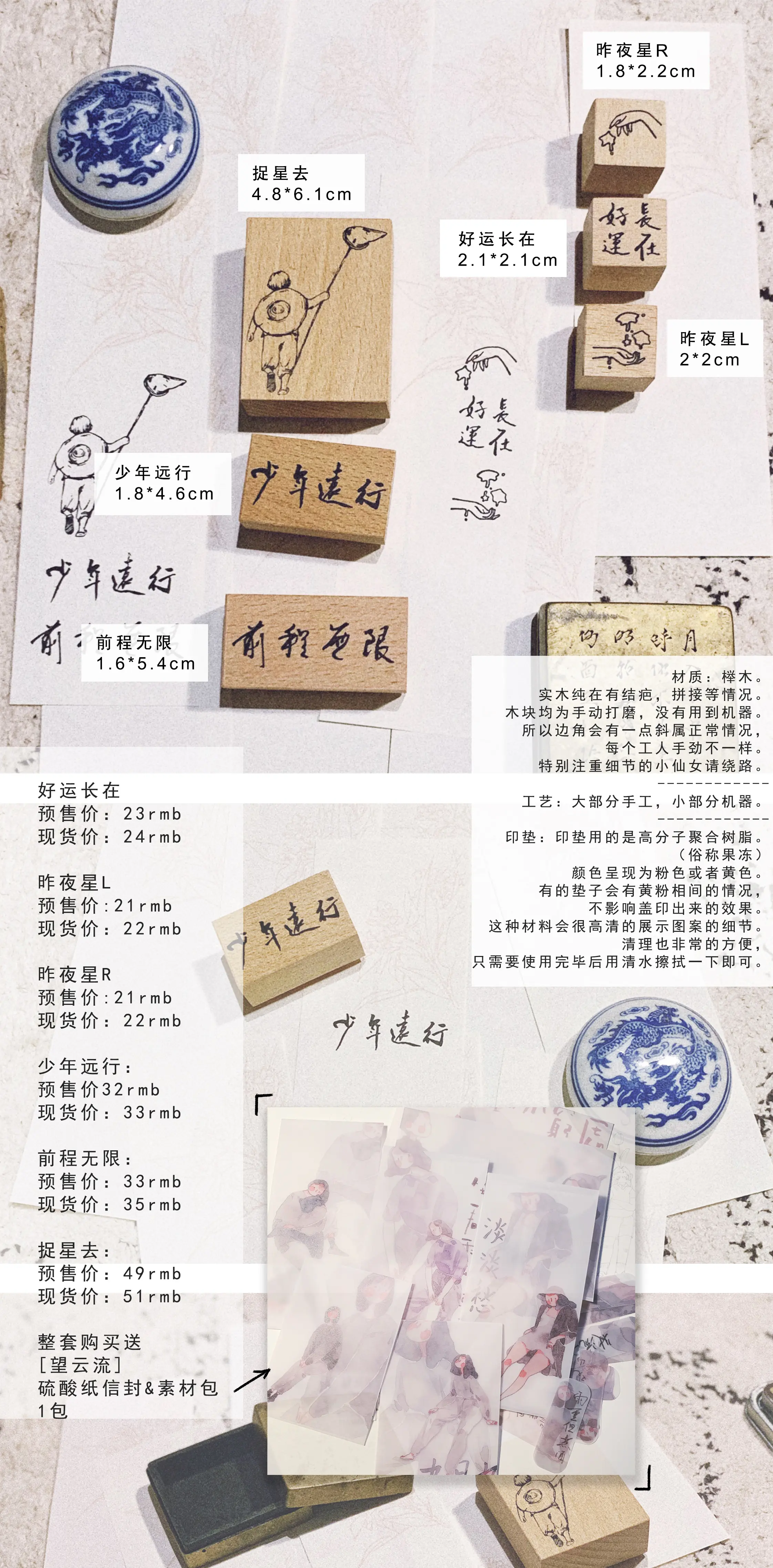 一大口十六弹钉子悠原创硫酸纸信封 素材包 望云流 7 39枚 包