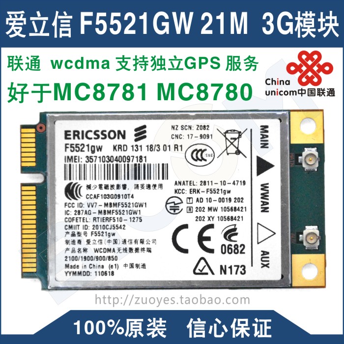 

3G-модем OTHER F5521GW 21M WCDMA 3G GPS MC8781 MC8780