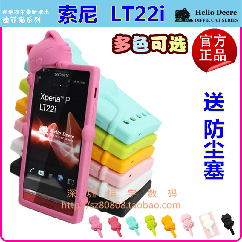 

Чехлы, Накладки для телефонов, КПК DER Deere Sony LT22i DER Xperia