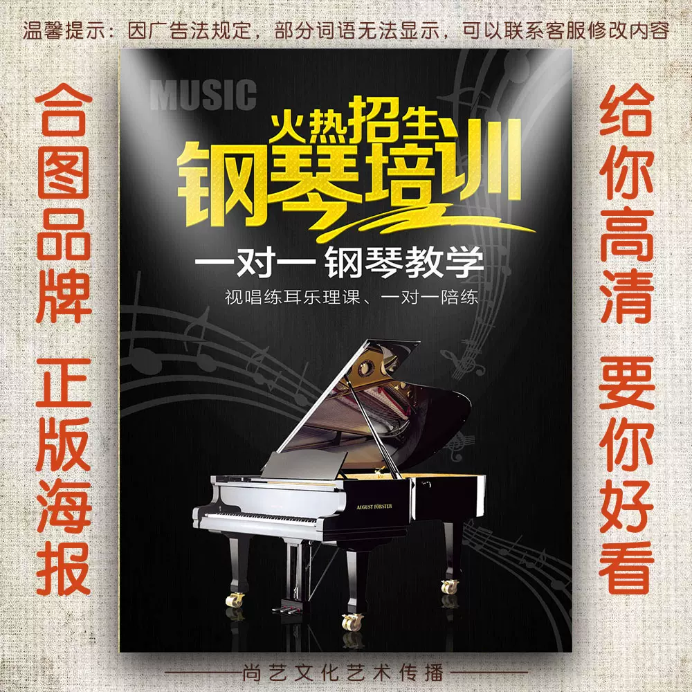 钢琴家郎朗音乐家知识海报挂图展板素材印刷设计宣传贴纸写真壁画 钢琴家郎朗音乐家知识海报挂图展板素材印刷设计宣传贴纸写真壁画