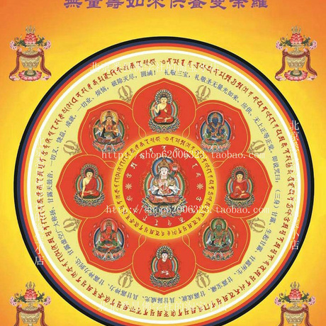 悉昙梵文阿弥陀佛根本神咒咒轮(无量寿如来供养曼荼罗)高清晰