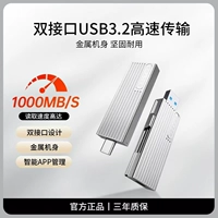 Двойное интерфейс серебро [скорость чтения до 1000 МБ/с] Push-Pull F800