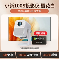 Shin Shin 100S Sakura White [Host + Gloss Stand + Curtain]