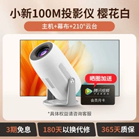 Shin Shin 100M Sakura White [Host + Sporty Crackte + Curtain]