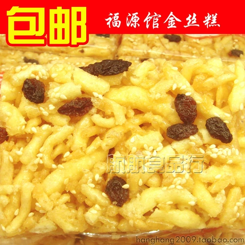 Бесплатная доставка Jilin Specialty Fuyuan Pavilion Традиционные продовольственные кондитерские закуски Sleim Cake Salmon 70g/Block