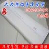 Товары от jjpaper