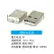 USB cái Đầu nối Micro nam Ổ cắm MINI Giao diện loại T Ổ cắm loại C D cổng vuông B loại dữ liệu A 