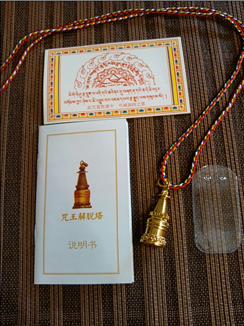 

Маленький субурган