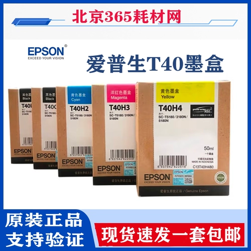 Epson, оригинальный черный картридж, T3180, T5180, T5180, T40, T40, 40G