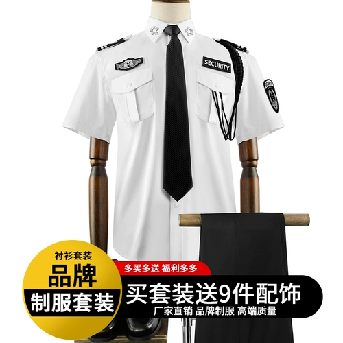 Униформа, парковка, рубашка, комбинезон