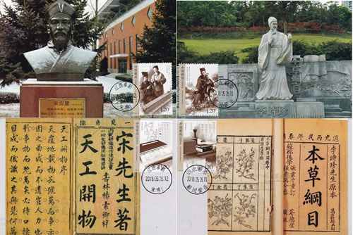 2018-13 Древние китайские ученые и книги песня Yingxing Li Shizhen Extreme Film 4 All