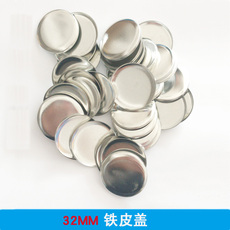 Личность значки 32mm铁盖 马口铁上盖 胸章配件 仅盖子部分