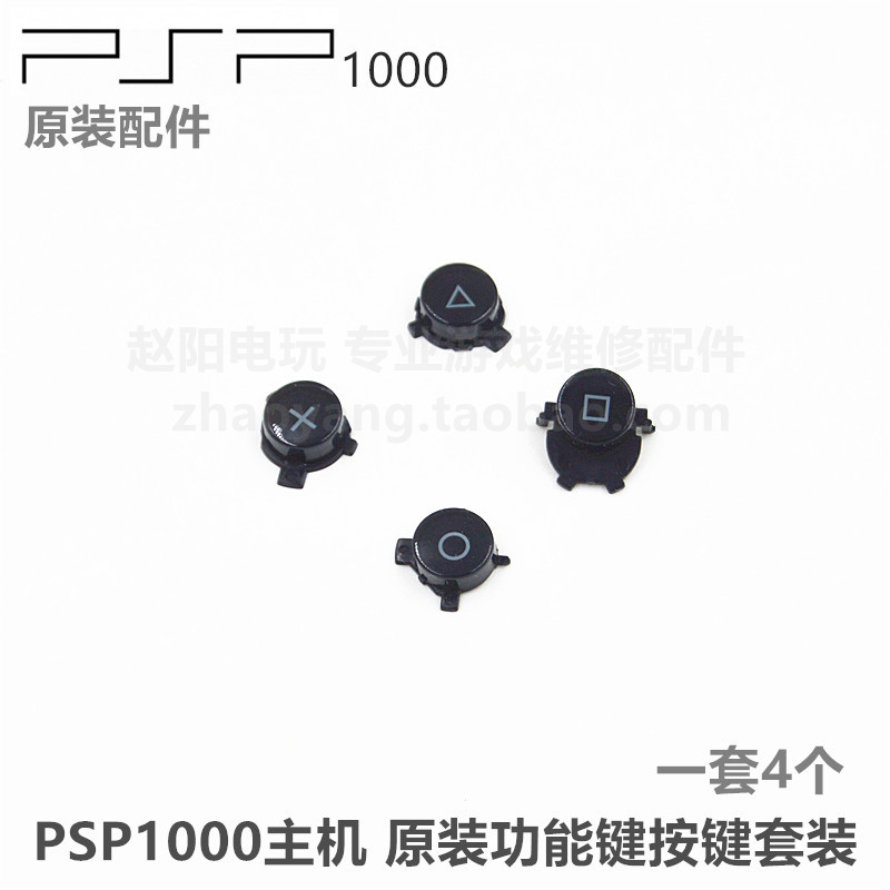 PSP1000 ȣƮ    ׼  Ű ư PSP1000  Ű ü Ʈ ư