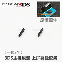 3DS Host Original Accessories Accessories на LCD -дисплеея на экране на экране на экране