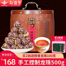Новый Yi десять лет Chen Brown Mountain Xiaotoo чай клейкий ароматный дракон жемчуг древние деревья чай клейкий рис Xiangpu 'er чай приготовленный чай Юньнань