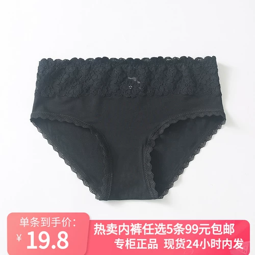 Черная поясная сумка, нижнее белье, штаны, 5 шт, средняя посадка, с акцентом на бедрах, платина 11531 пробы