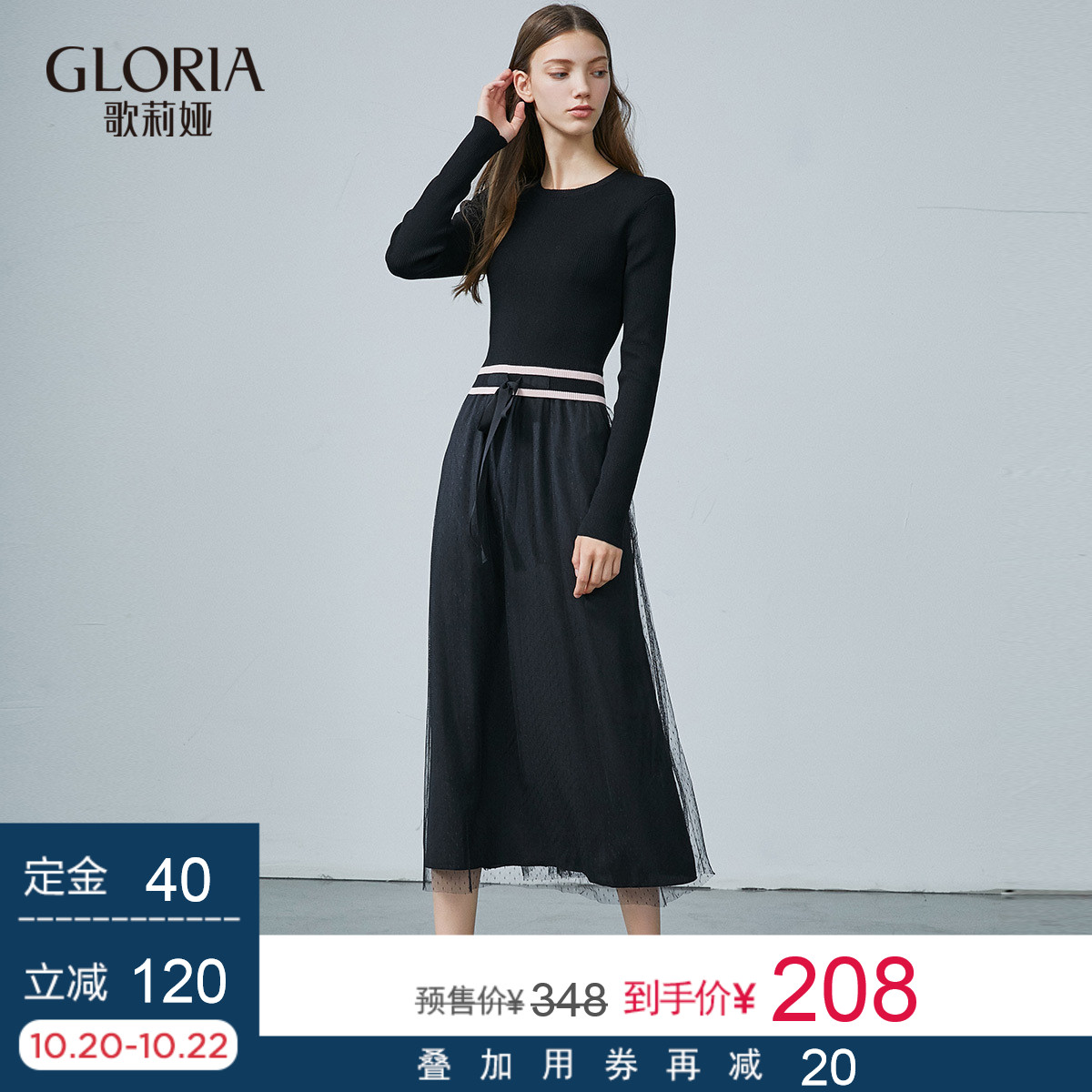 预定金|GLORIA/歌莉娅冬季新品修身拼接毛织连衣裙17SK5K070